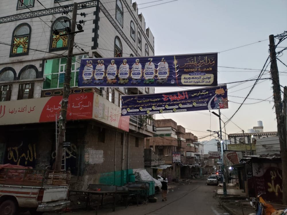 لوحات شوارع بنر