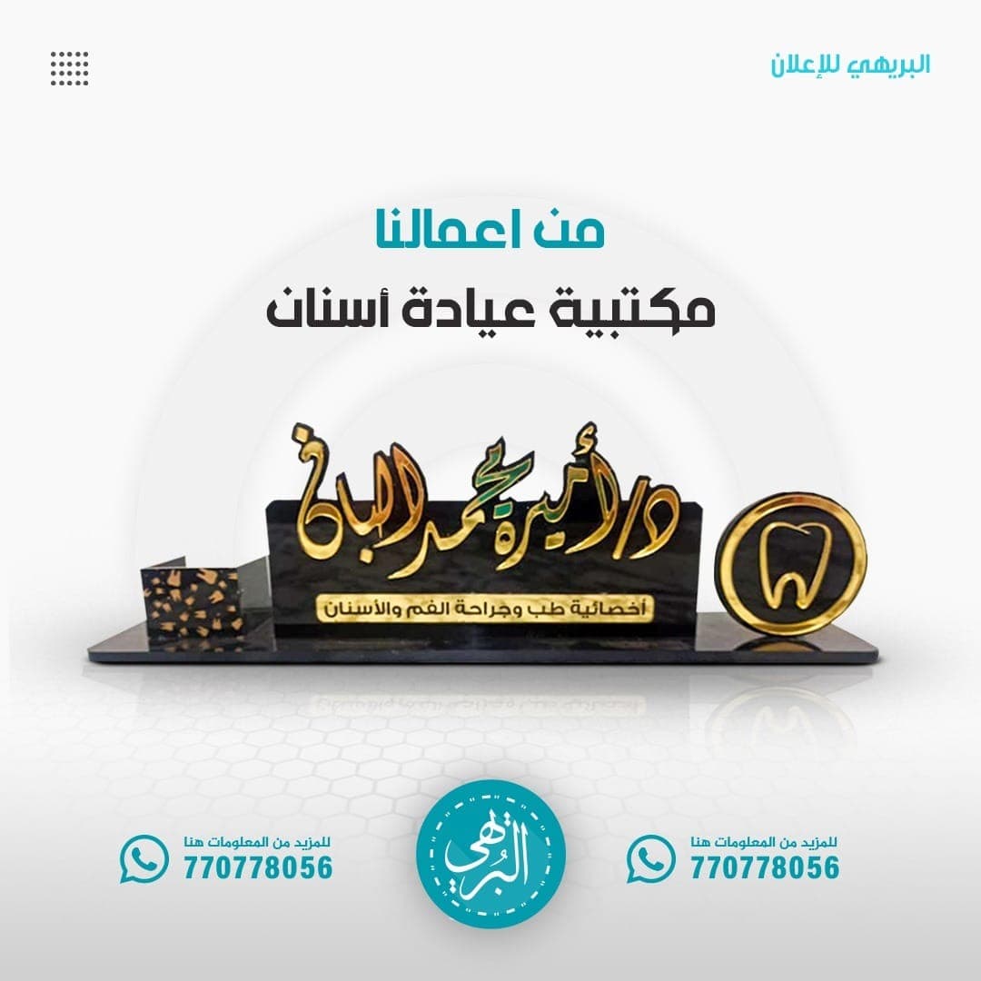 حرف بارز ستيل مع أكريليك