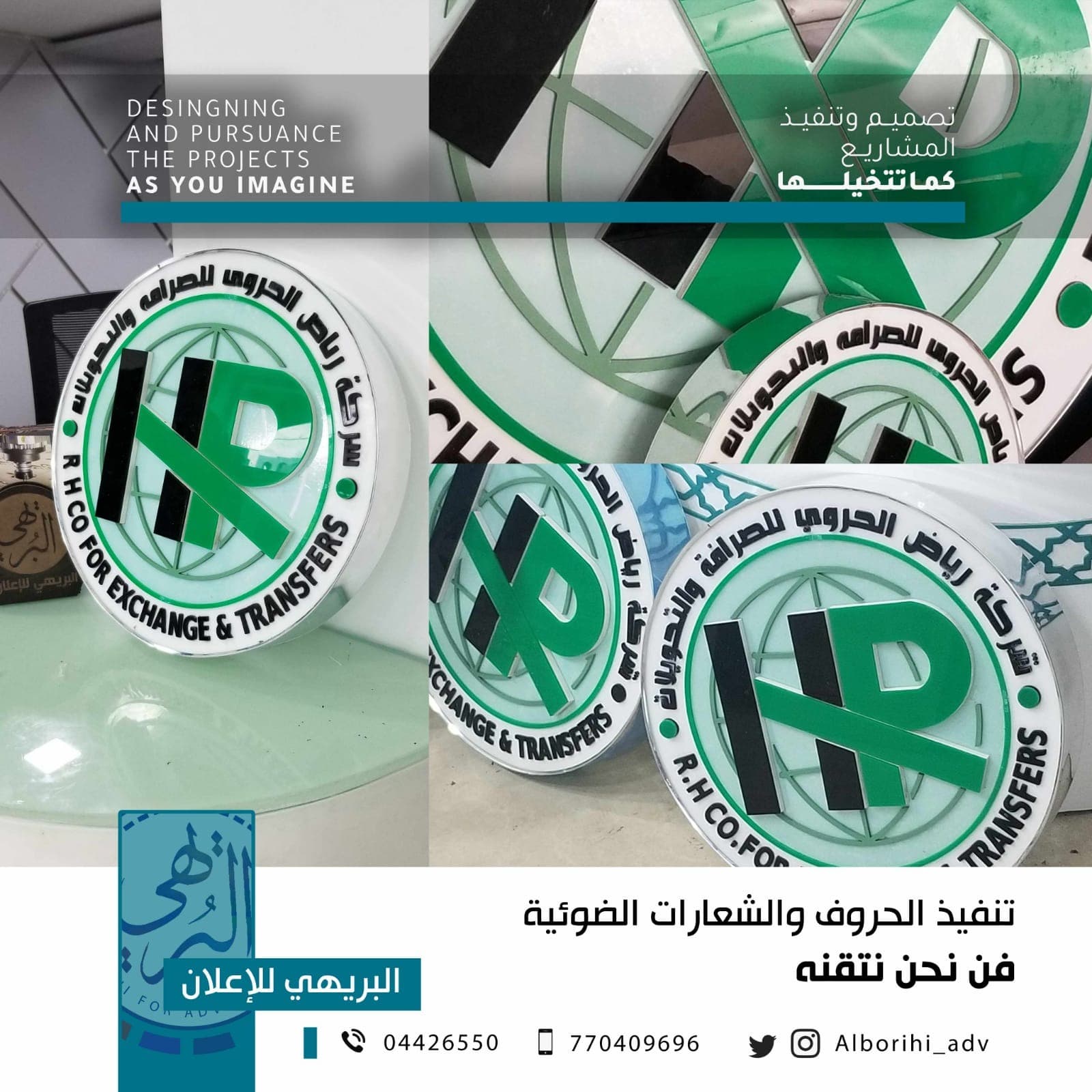 حروف وشعارات ضوئية