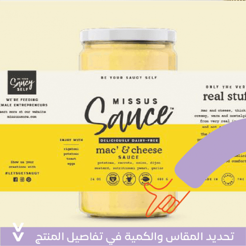 ستيكر منتجات بمقاس مخصص حسب الطلب