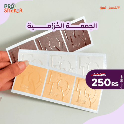 عرض 1000 ستيكر UV بارز