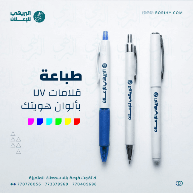 طباعة أقلام