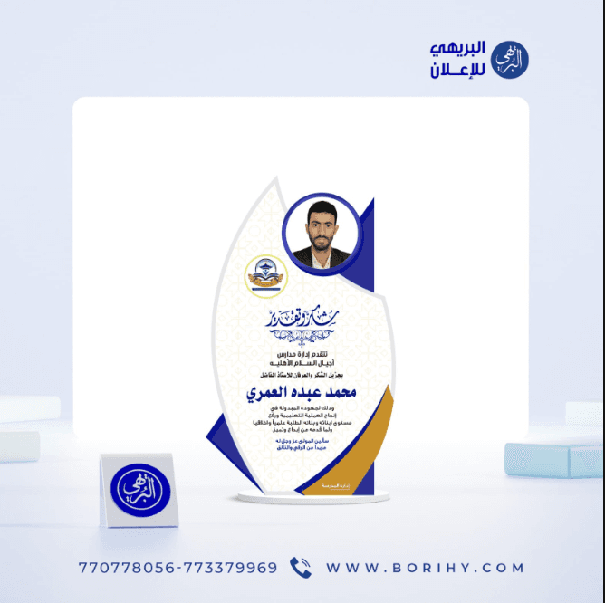 دروع تذكارية - صورة 2