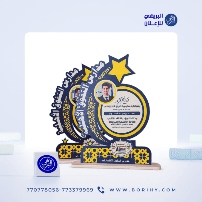دروع تذكارية - صورة 3