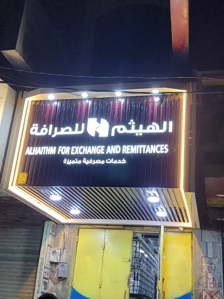 تكسية واجهات (كلادينج)