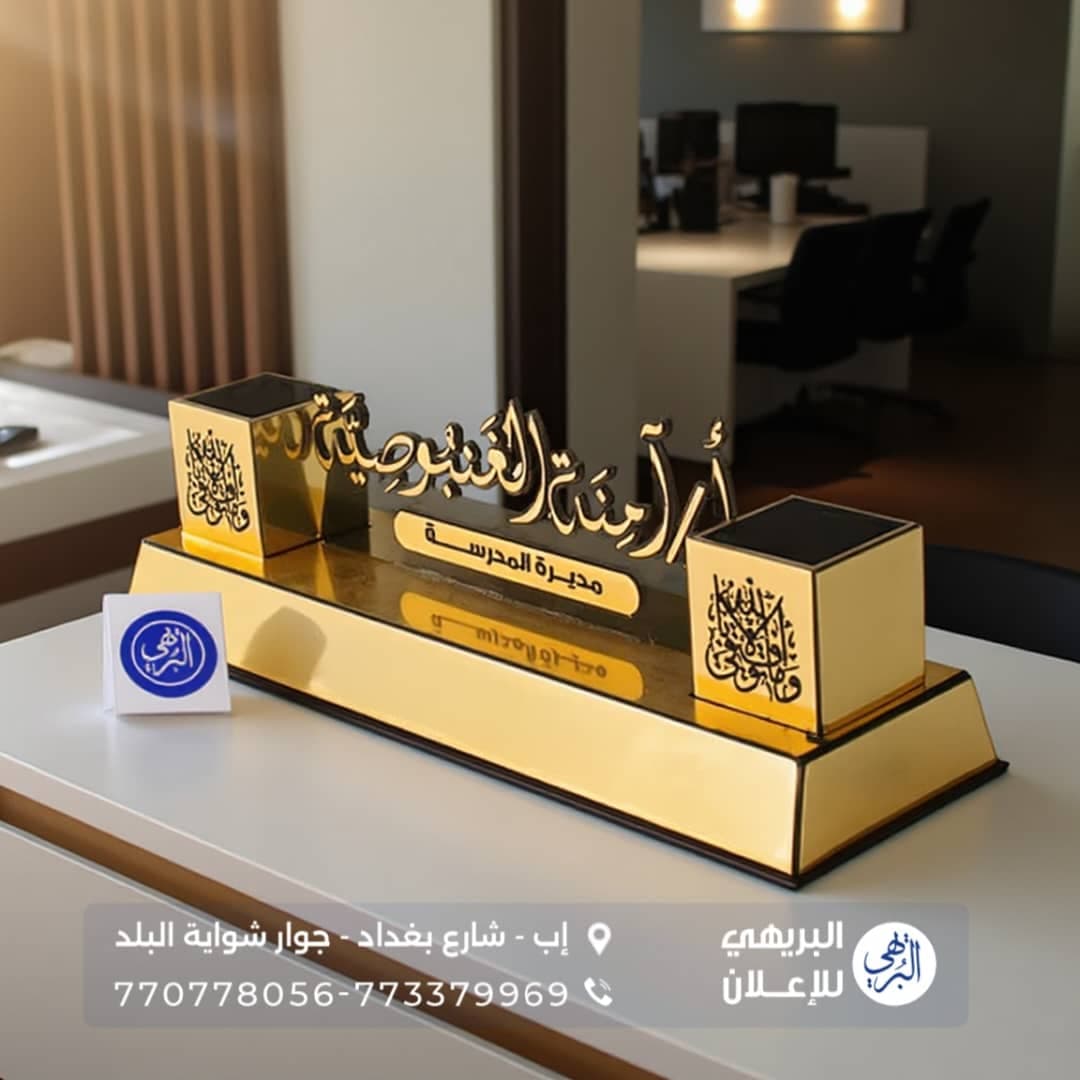 مكتبية اكرلك