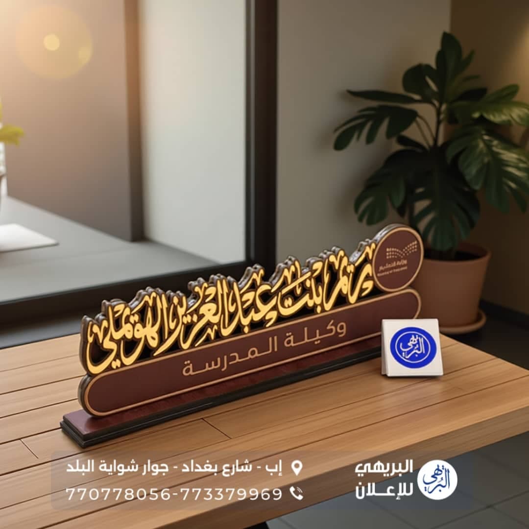 مكتبية اكرلك - صورة 2