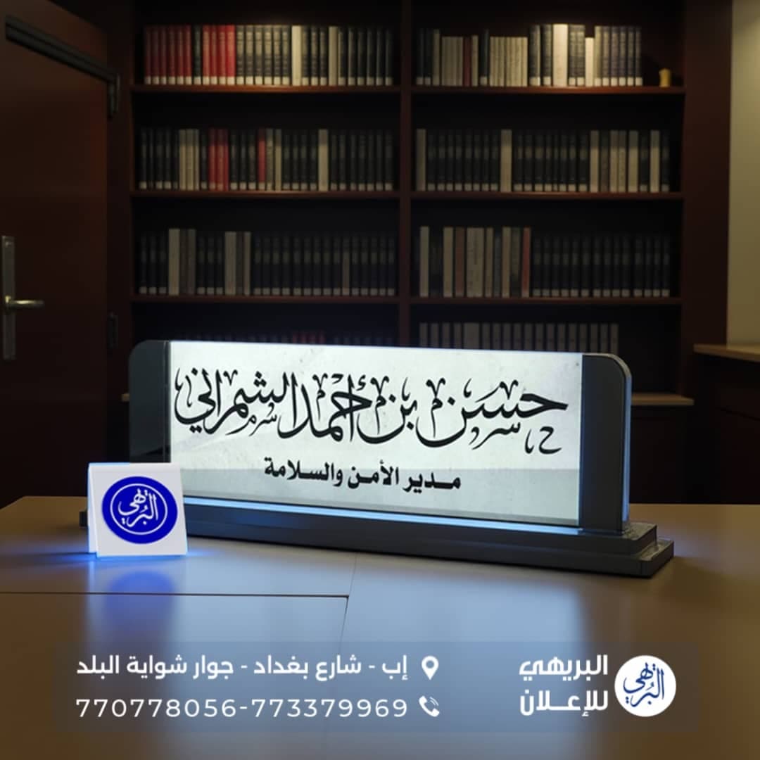 مكتبية اكرلك - صورة 4