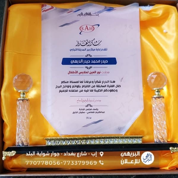 مكتبيات كرستال