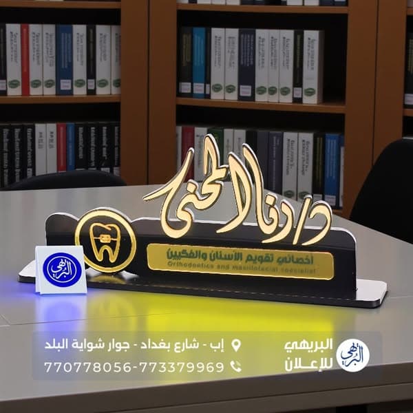 مكتبيات اكريلك