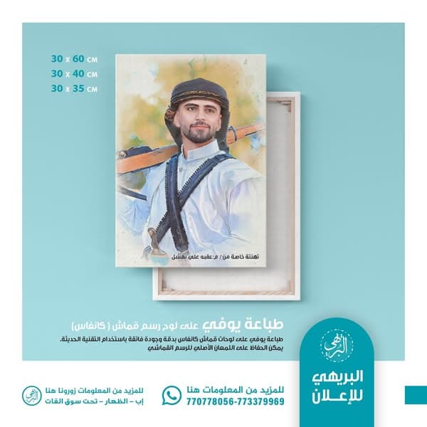 طباعة إطارات صور كانفاس